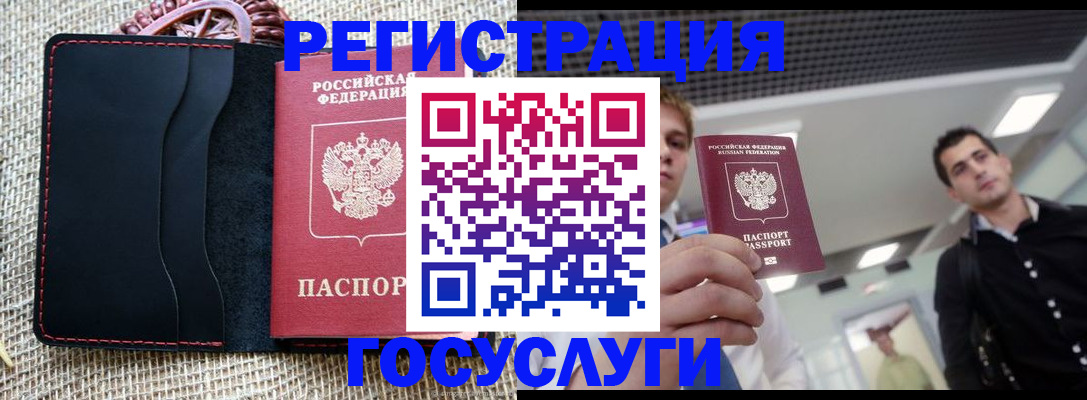 временная регистрация гарантия в Полярном