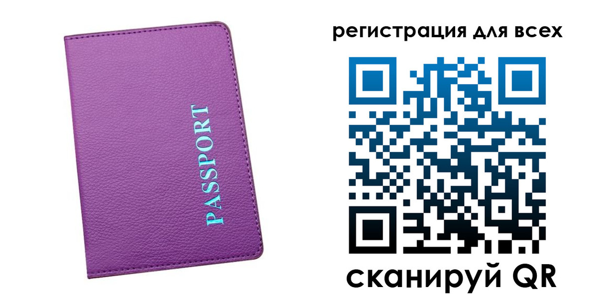 регистрация для школы в Полярном