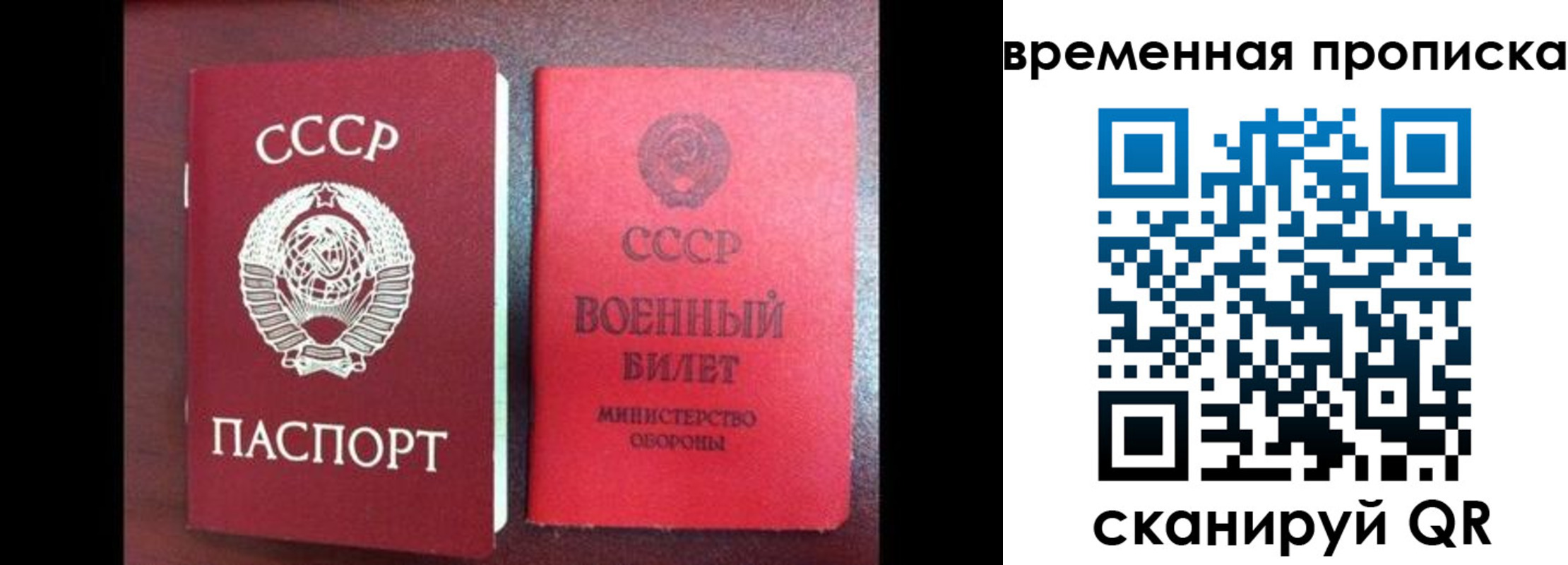 регистрация в Полярном
