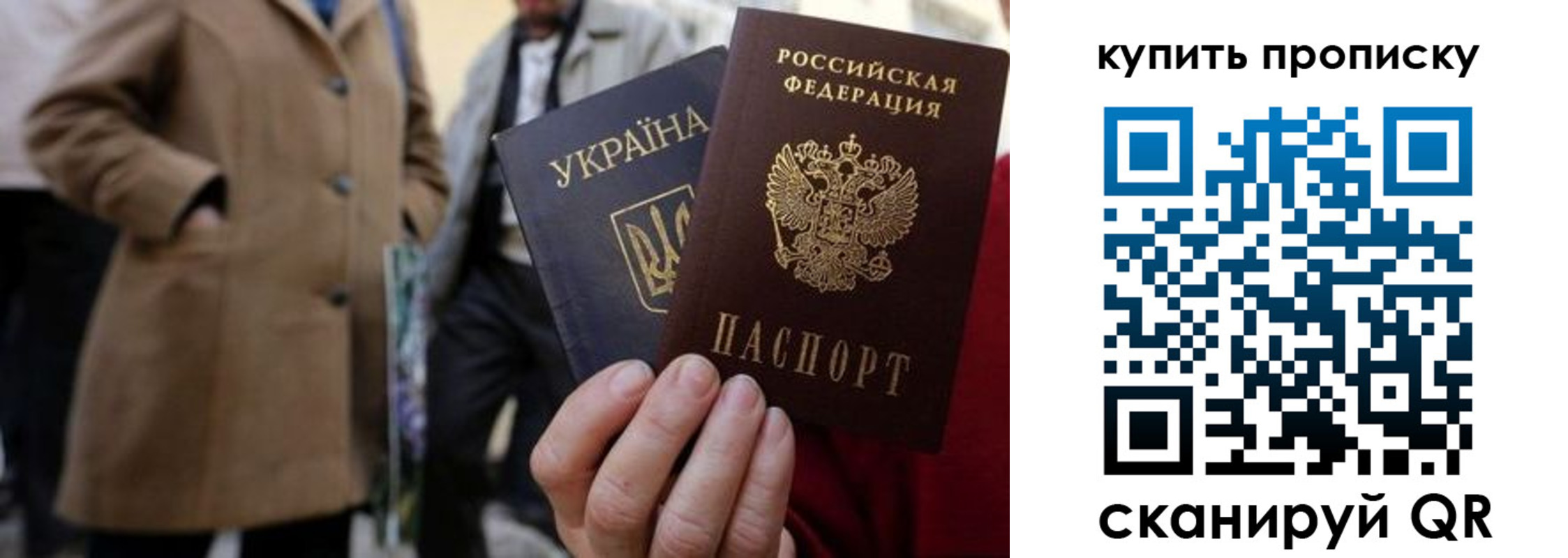 прописка регистрация в Полярном