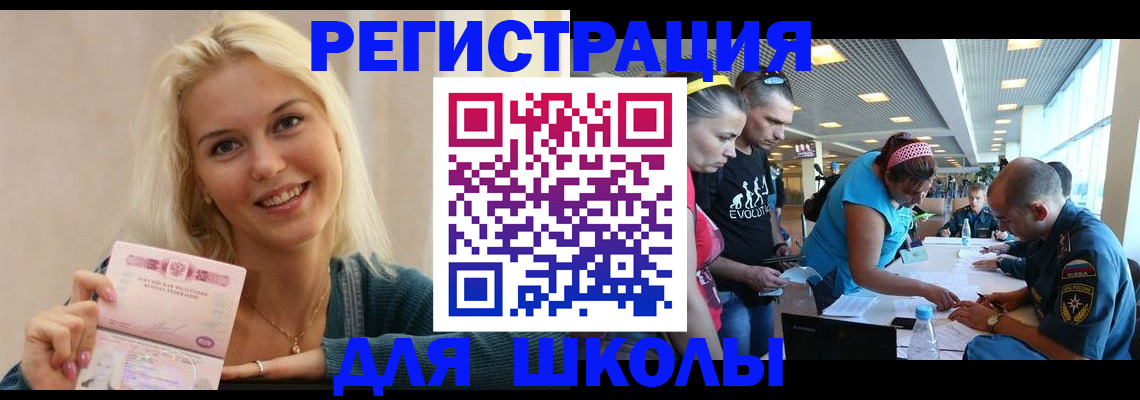 временная регистрация в Полярном