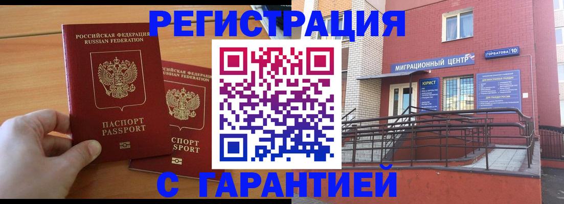 прописка поиск в Полярном